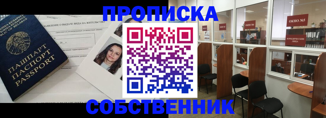 временная регистрация надежно в Нижнем Ломове