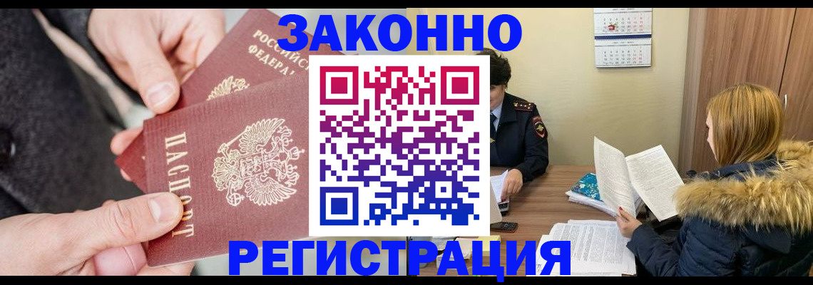 временная регистрация купить в Нижнем Ломове