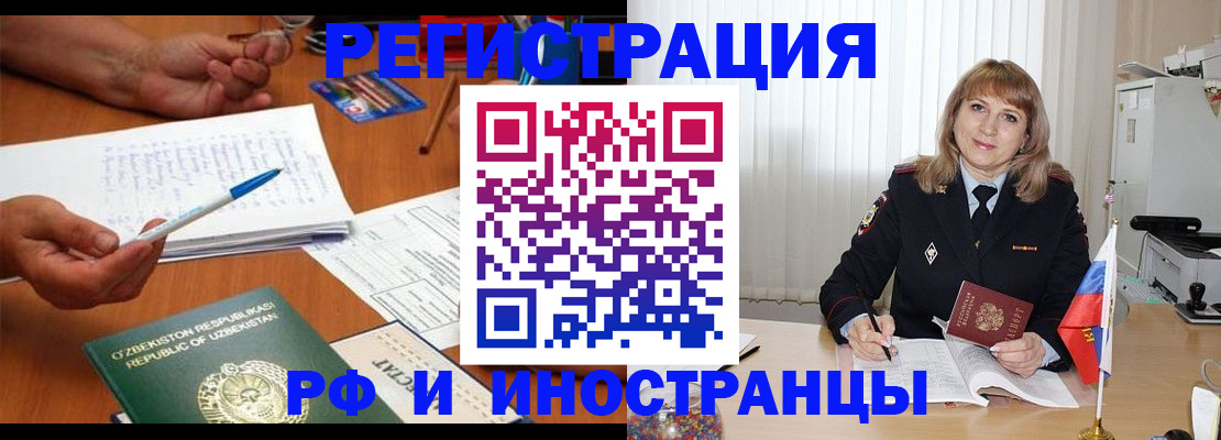 прописка для военкомата в Нижнем Ломове